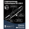 Гидравлическое рулевое управление Техномарин GS-350/1
