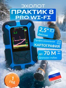 ������ ������� 8 Pro Wi-Fi