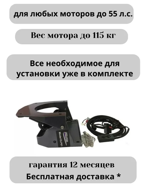 Sea Pro ELP01 �������� ������������ ������